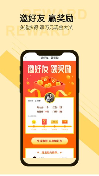 榴莲app截图1