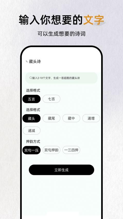 反向词典APP截图3