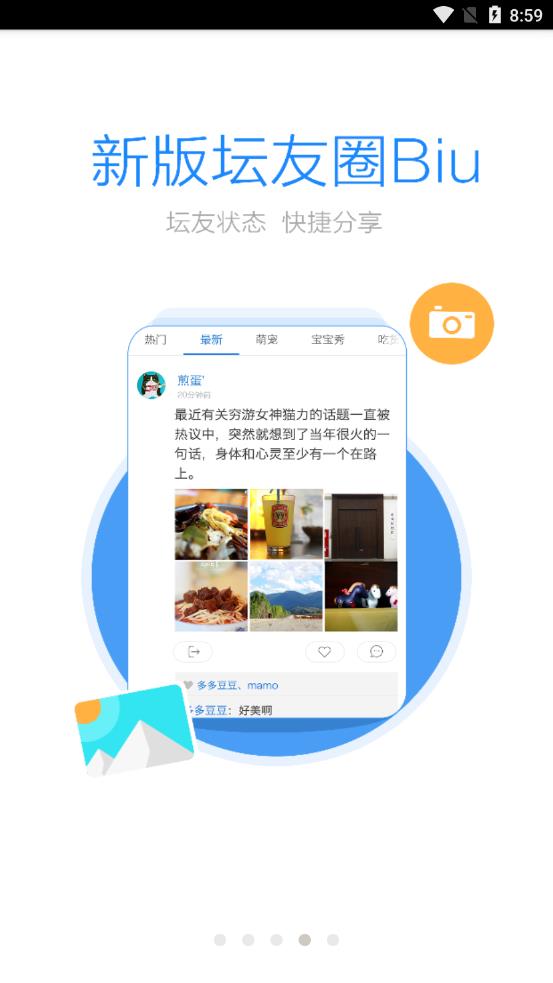 岑溪人家app截图3