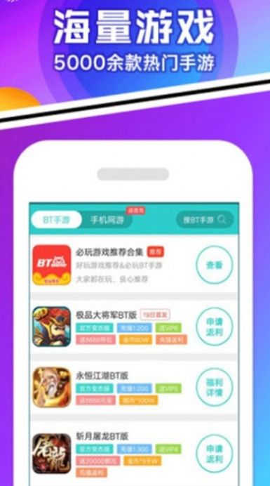 456游戏app（456变态版手游平台）截图2