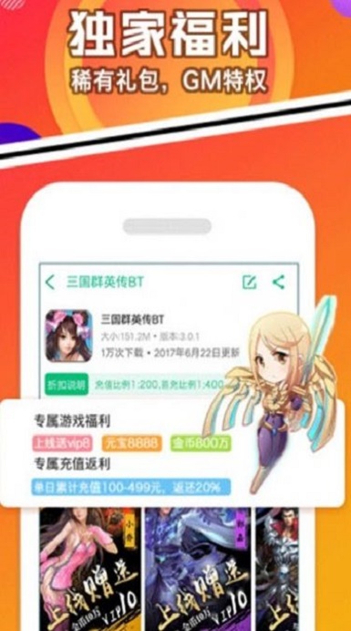 456游戏app（456变态版手游平台）截图3