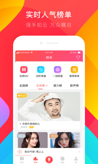 唱吧app免费版截图3