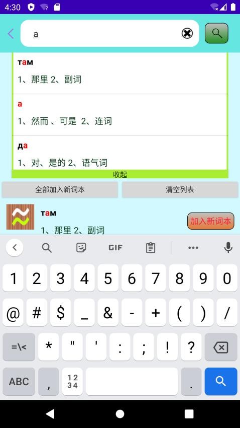 小纸条官方版截图2