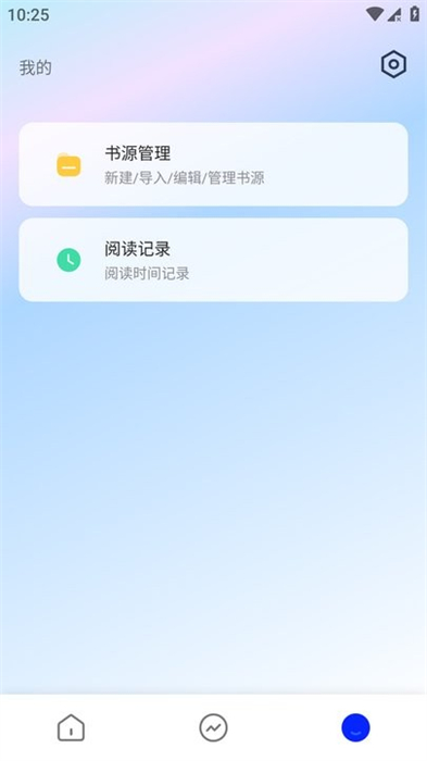 追书帮截图4