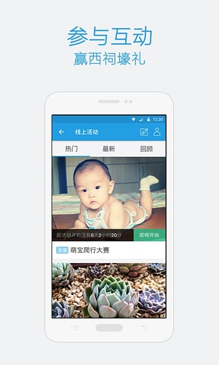 红米饭社区App下载截图2