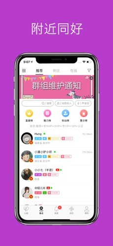 圣魔软件截图1