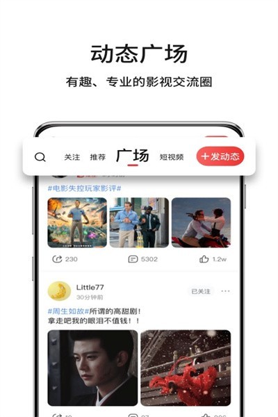 玉米电影最新版本截图3