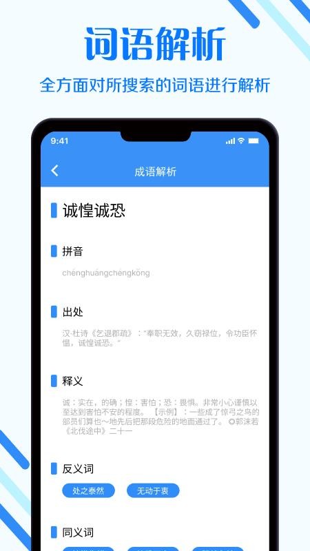 快搜搜题app截图2