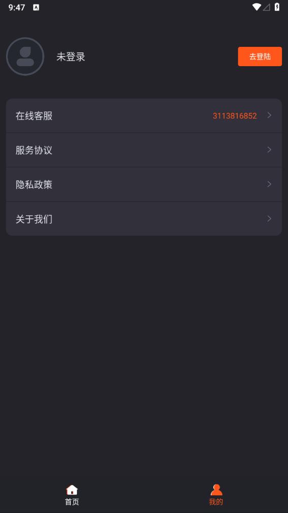 音乐截取app下载截图5