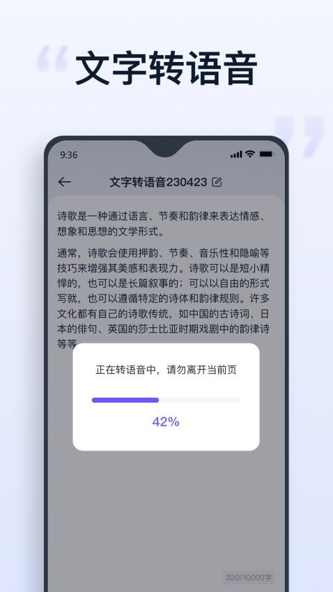 聪明灵犀APP截图2