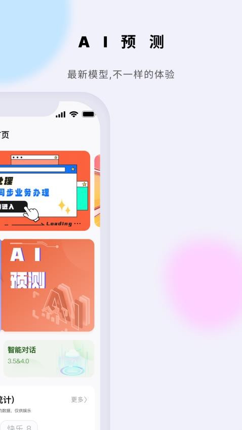 蝌蚪AI手机版截图2