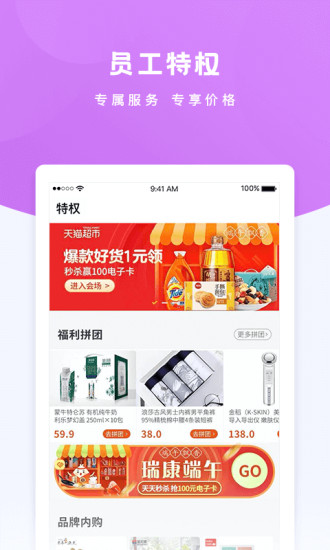 关爱通员工登录平台手机登陆版截图3