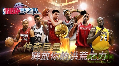 nba梦之队钻石修改器截图1