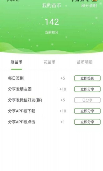 597苗木网app截图1