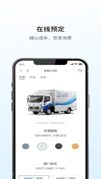 远程汽车app截图2