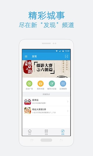红米饭社区App下载截图3