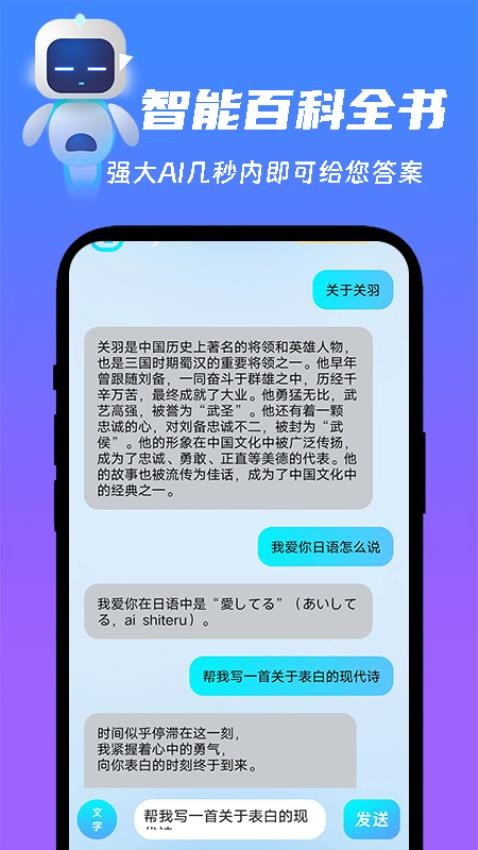 未来 AI最新版截图2