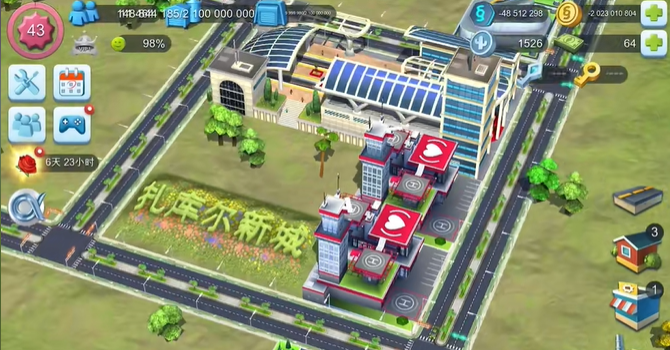 模拟城市5未来之城手机版截图4