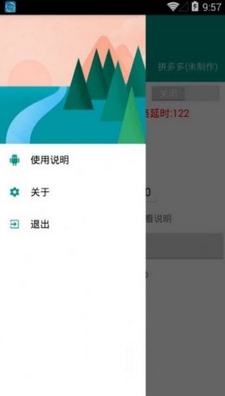 秒杀精灵最新版截图1