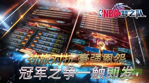 nba梦之队钻石修改器截图2