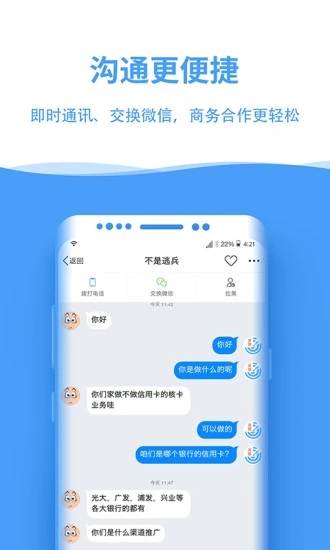 比推App安卓版截图4