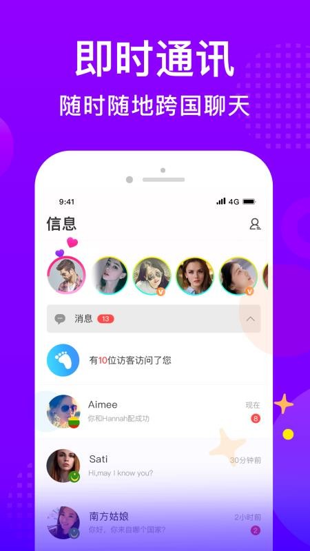 WorldTalk软件截图5