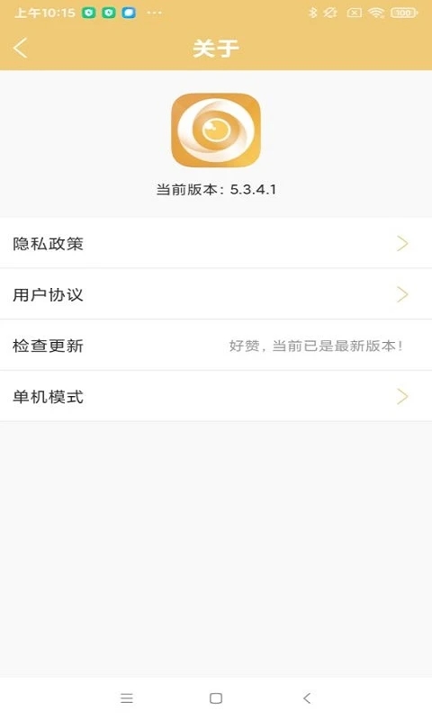 联想慧眼app截图3