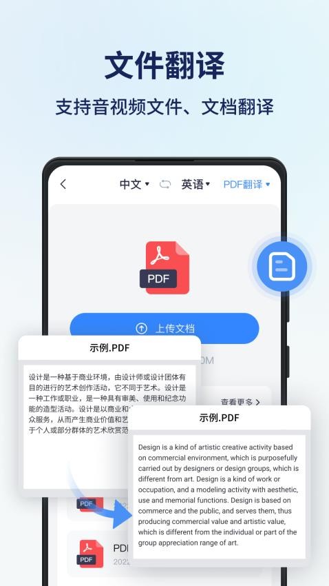 同声传译王app截图1