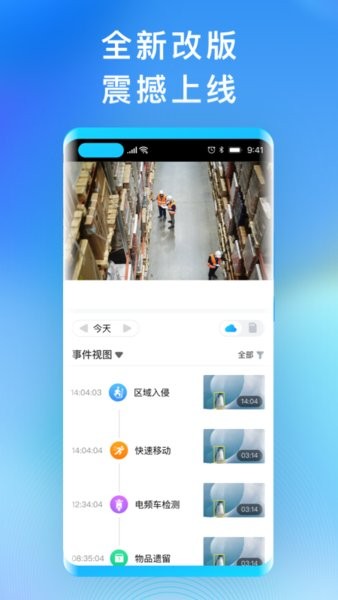 华为好望企业版app截图3