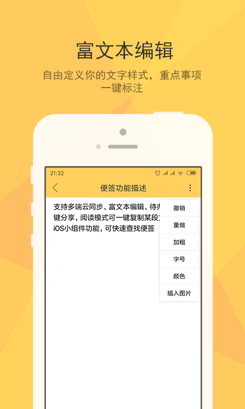 小孩桌面便签手机版截图1