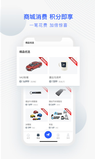 jetta捷达最新版截图3