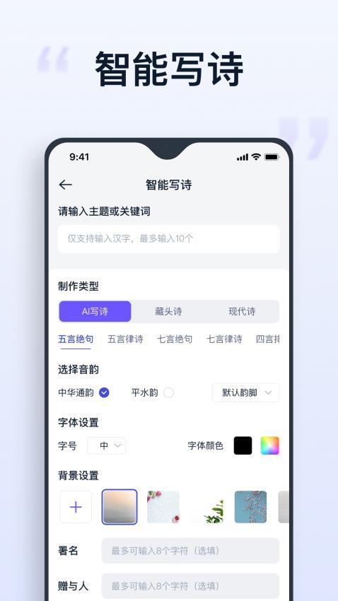 聪明灵犀APP截图4