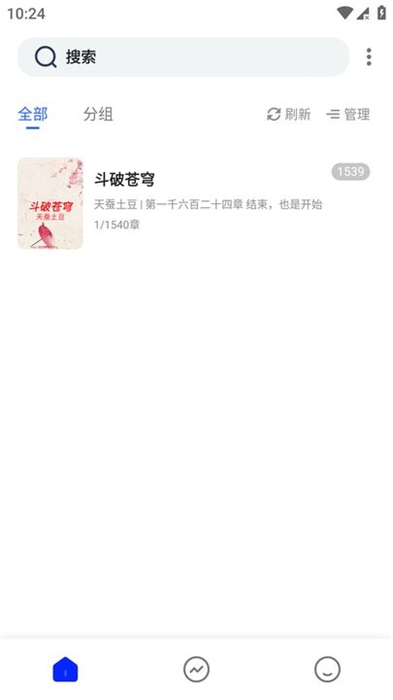 追书帮截图3