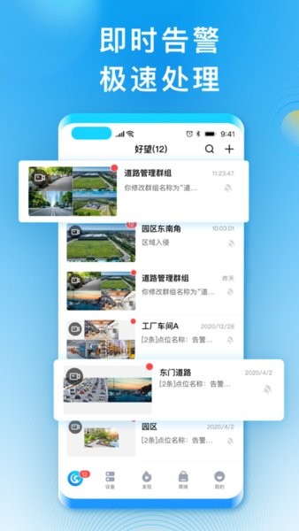 华为好望企业版app截图1