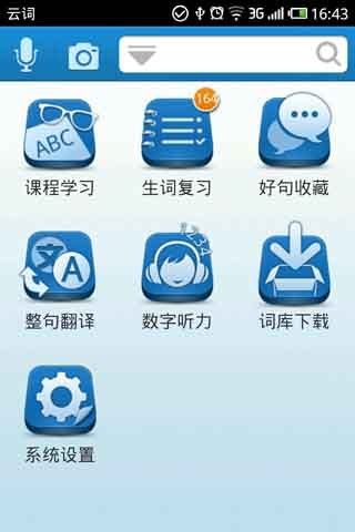 云词app截图1