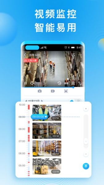 华为好望企业版app截图2