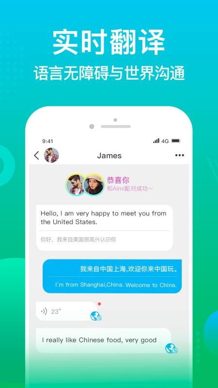 WorldTalk软件截图2