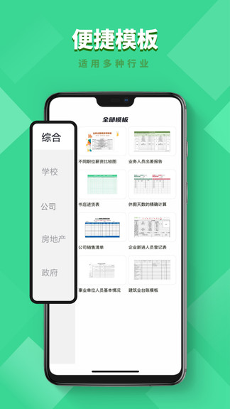 numbers表格app软件截图3