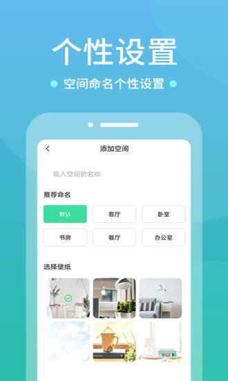 电视遥控器app截图3