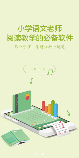 群阅书声app截图3