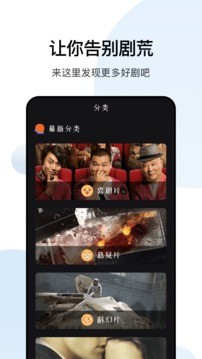 大师兄影视app截图2
