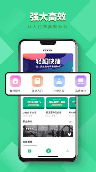 numbers表格app软件截图1