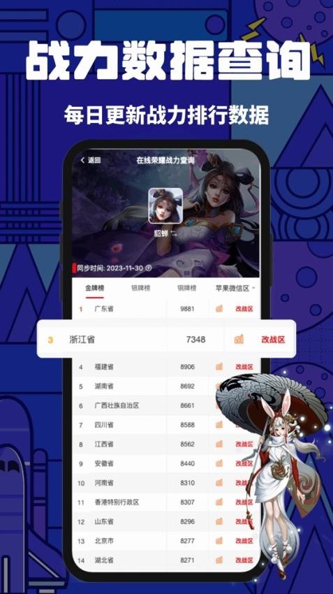 上号神器app截图1