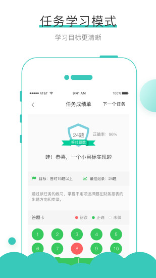 无忧考吧手机版截图3