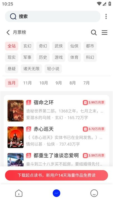 追书帮截图2