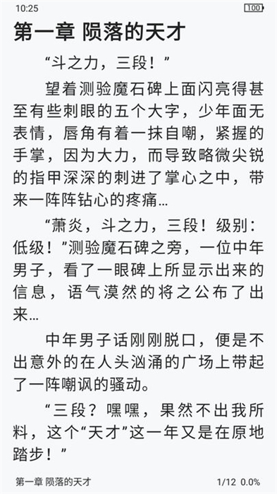 追书帮截图1
