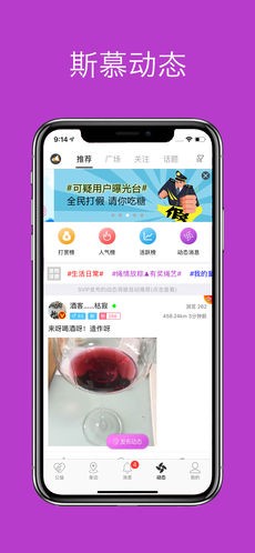 圣魔软件截图3