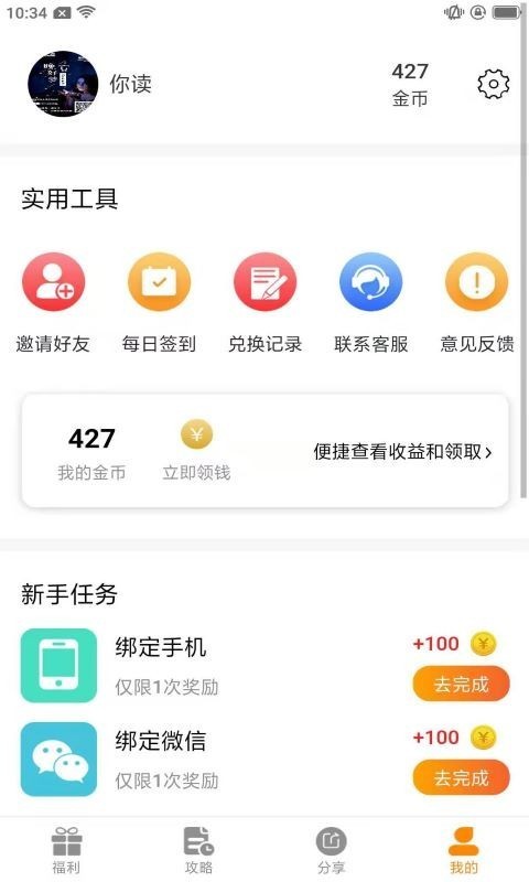 福利狗gm手游盒子截图2