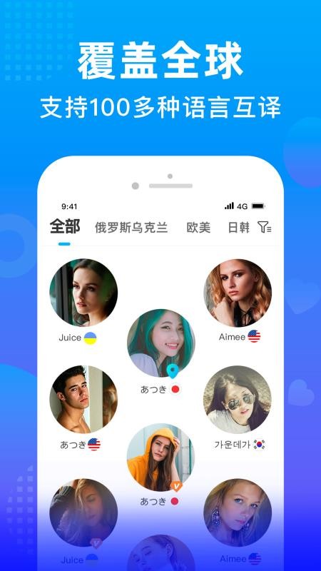 WorldTalk软件截图1