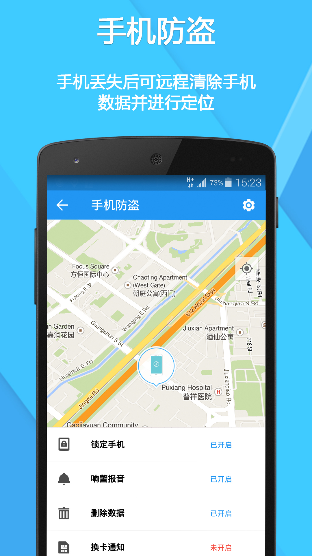 360 Security下载 Android截图4